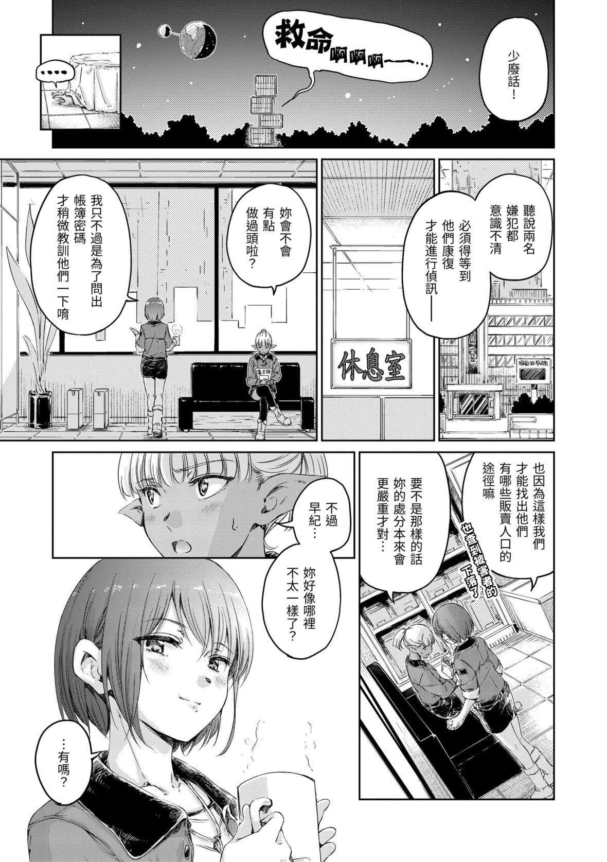 [Hamao]OVER!![中国翻訳][DL版][Hamao]OVER!![中国翻訳][DL版]