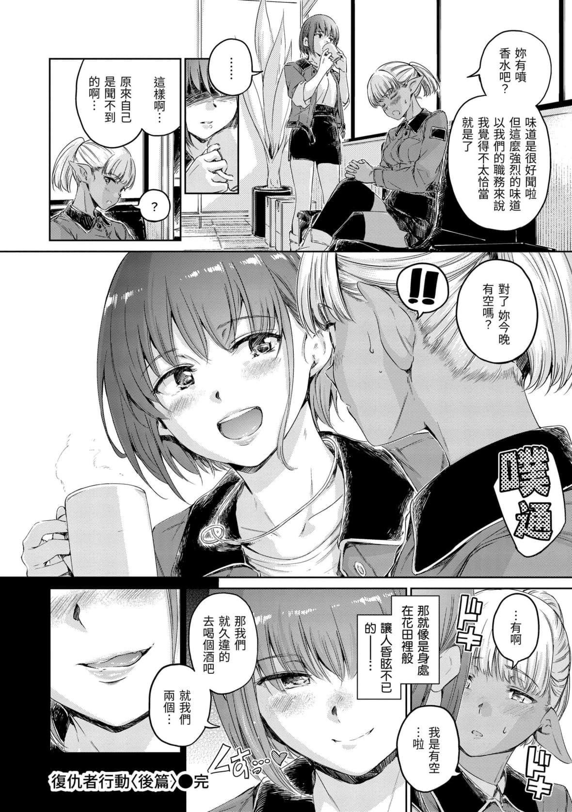 [Hamao]OVER!![中国翻訳][DL版][Hamao]OVER!![中国翻訳][DL版]