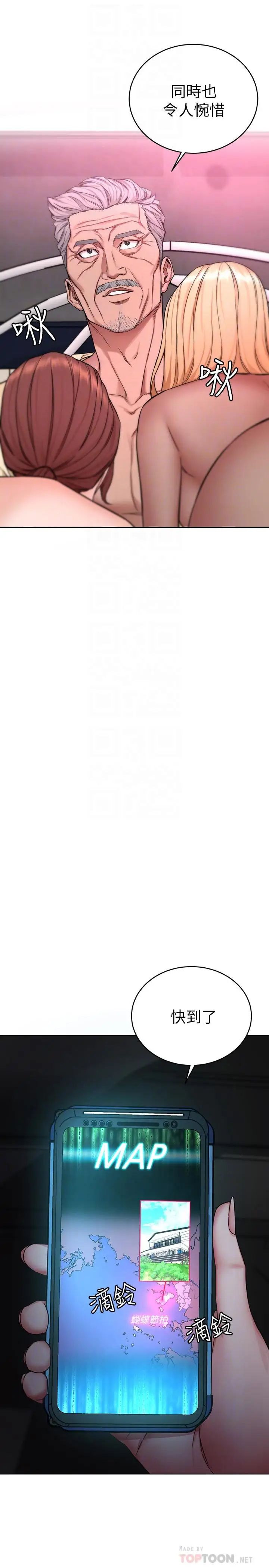 致命游戏第61话-一决胜负吧，蝴蝶节拍