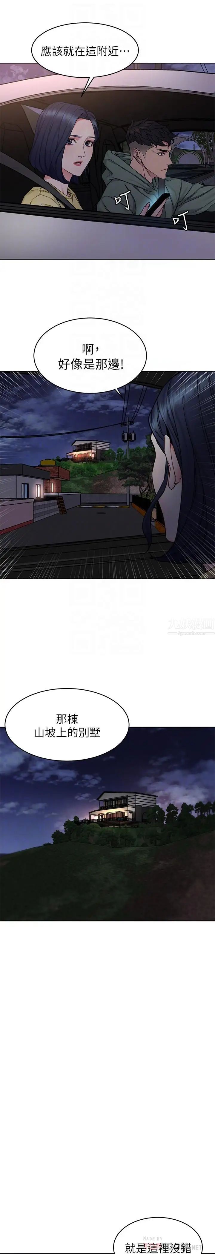 致命游戏第61话-一决胜负吧，蝴蝶节拍