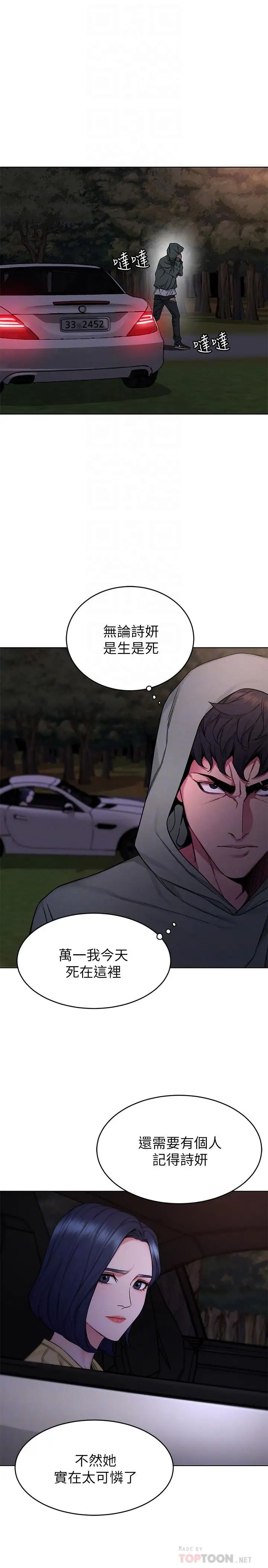 致命遊戲第61話-一決勝負吧，蝴蝶節拍