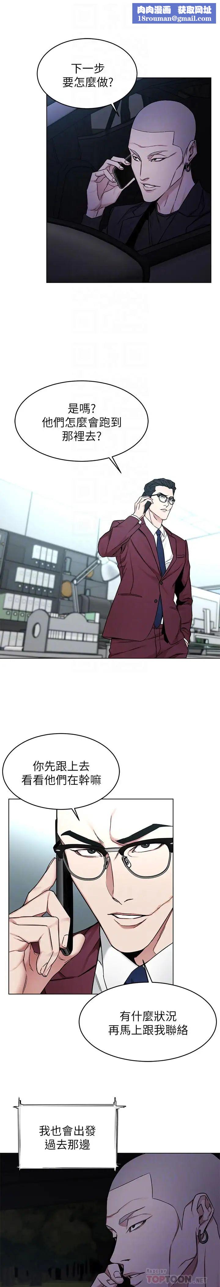 致命遊戲第61話-一決勝負吧,蝴蝶節拍