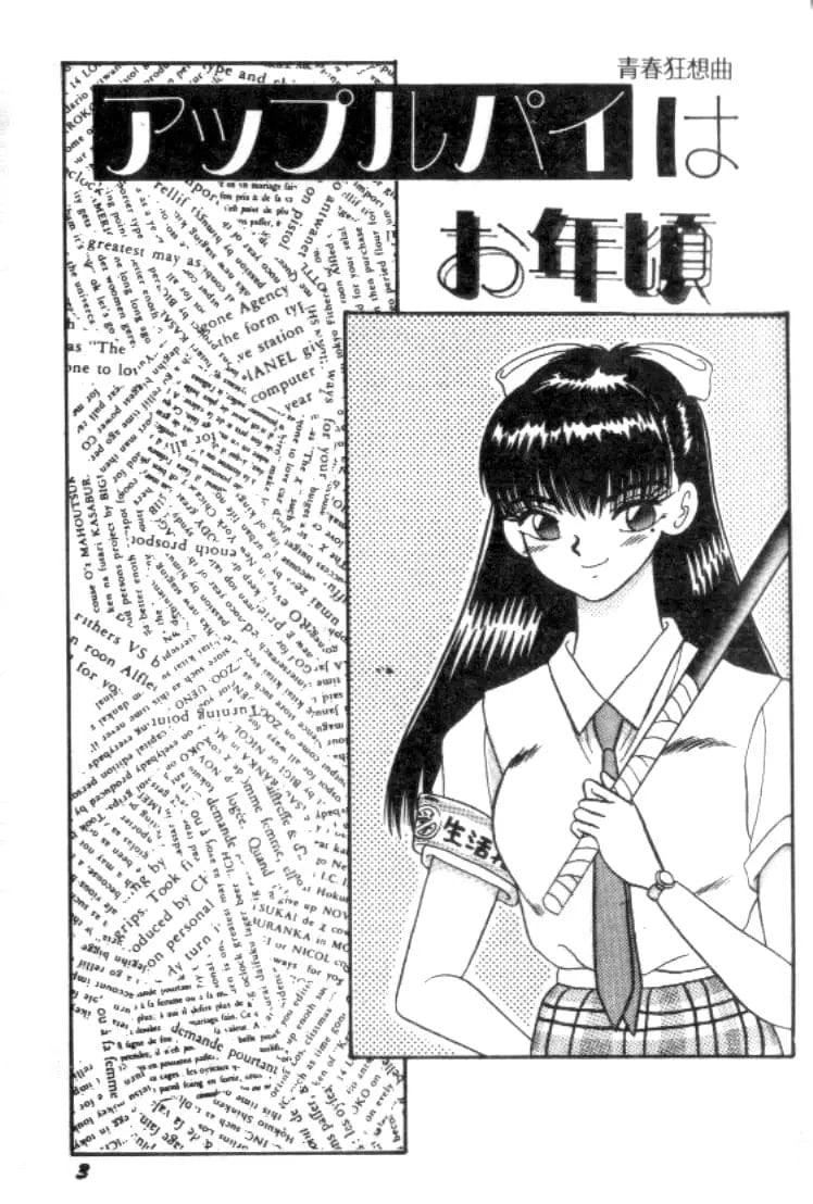 [川原みんつ]SUPERMINTALBUM[中国翻訳][川原みんつ]SUPERMINTALBUM[中国翻訳]