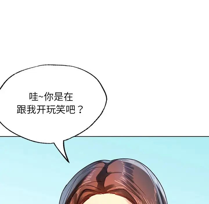 首尔行第10话