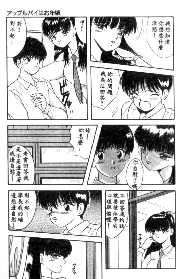 [川原みんつ]SUPERMINTALBUM[中国翻訳][川原みんつ]SUPERMINTALBUM[中国翻訳]