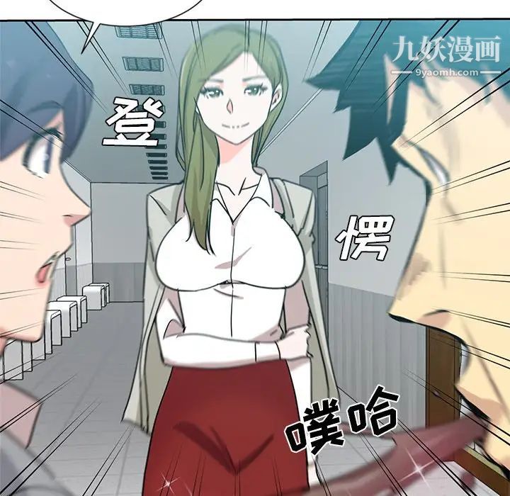 危险纯友谊第6话