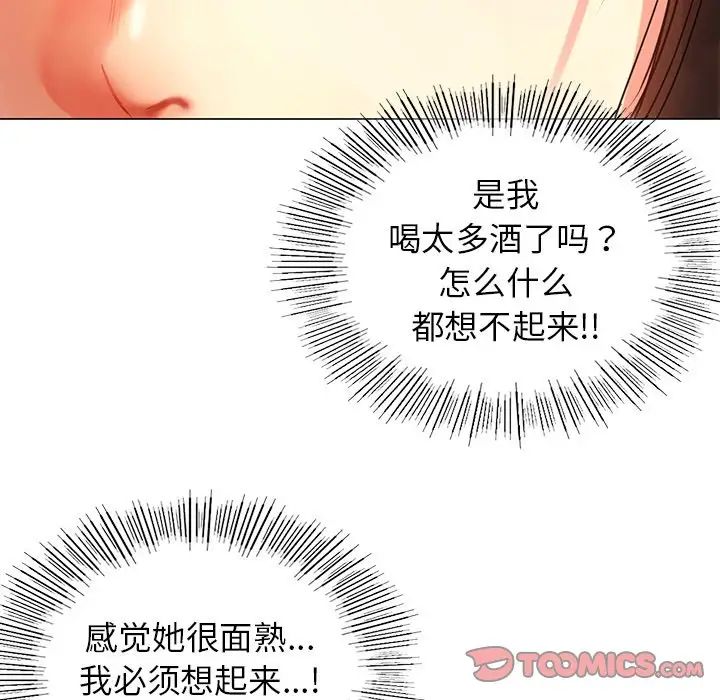 首尔行第10话