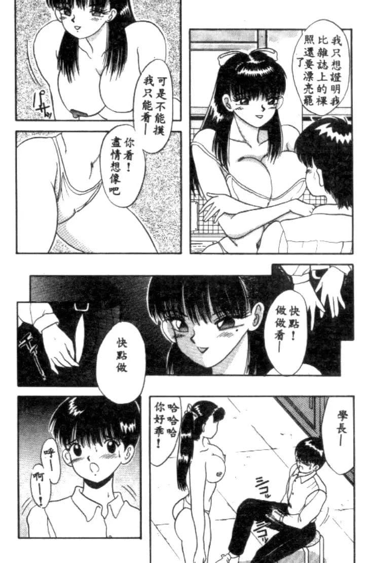 [川原みんつ]SUPERMINTALBUM[中国翻訳][川原みんつ]SUPERMINTALBUM[中国翻訳]