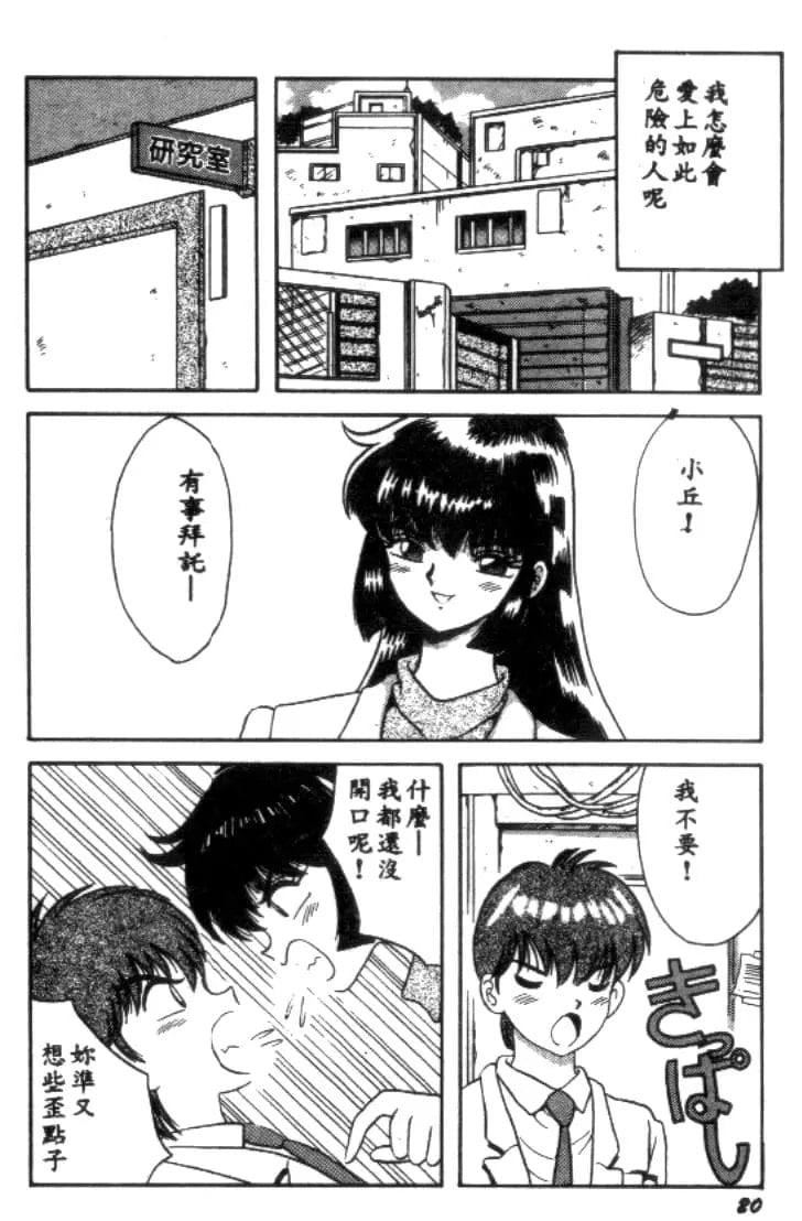 [川原みんつ]SUPERMINTALBUM[中國翻訳][川原みんつ]SUPERMINTALBUM[中國翻訳]