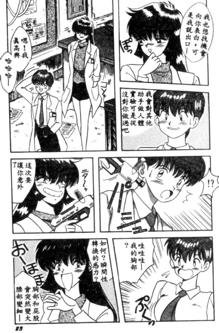 [川原みんつ]SUPERMINTALBUM[中国翻訳][川原みんつ]SUPERMINTALBUM[中国翻訳]