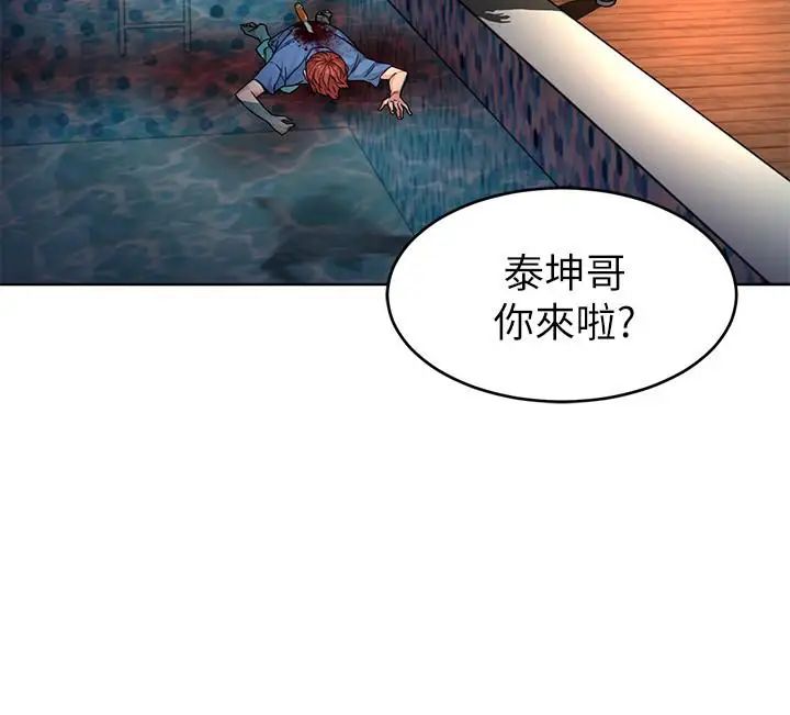 致命游戏第62话-我看你是死了才会清醒