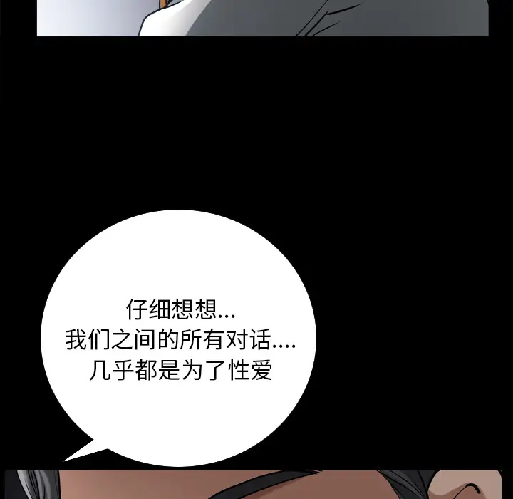 邻居第56章