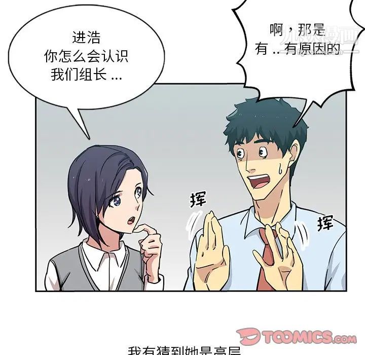 危险纯友谊第7话