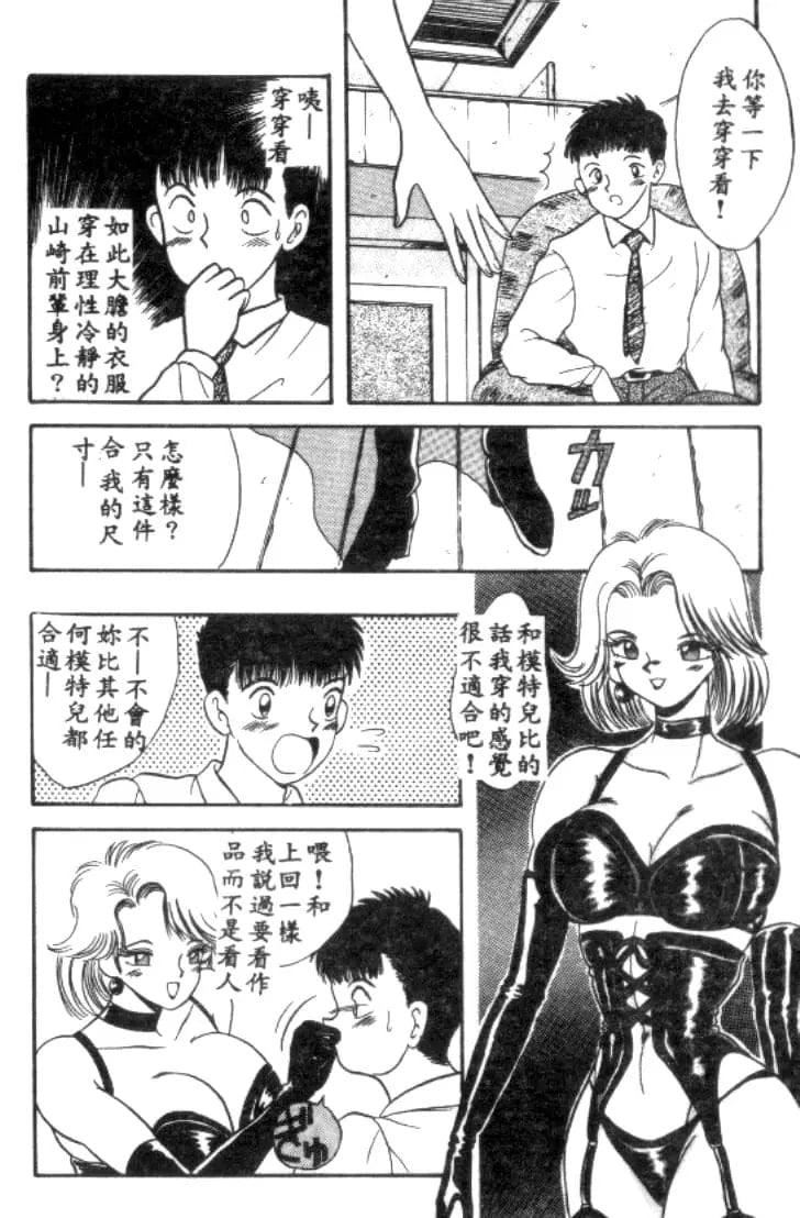 [川原みんつ]SUPERMINTALBUM[中国翻訳][川原みんつ]SUPERMINTALBUM[中国翻訳]