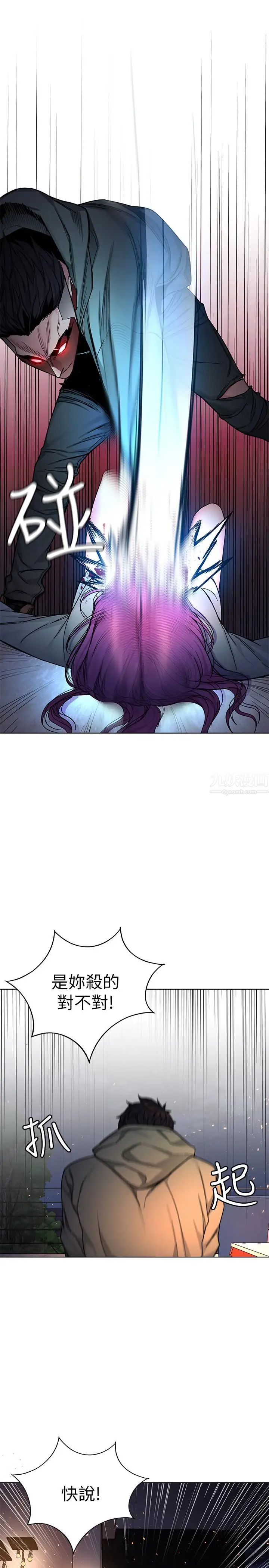 致命游戏第62话-我看你是死了才会清醒