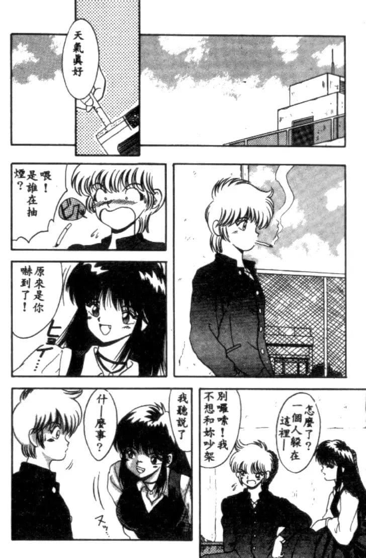 [川原みんつ]SUPERMINTALBUM[中国翻訳][川原みんつ]SUPERMINTALBUM[中国翻訳]