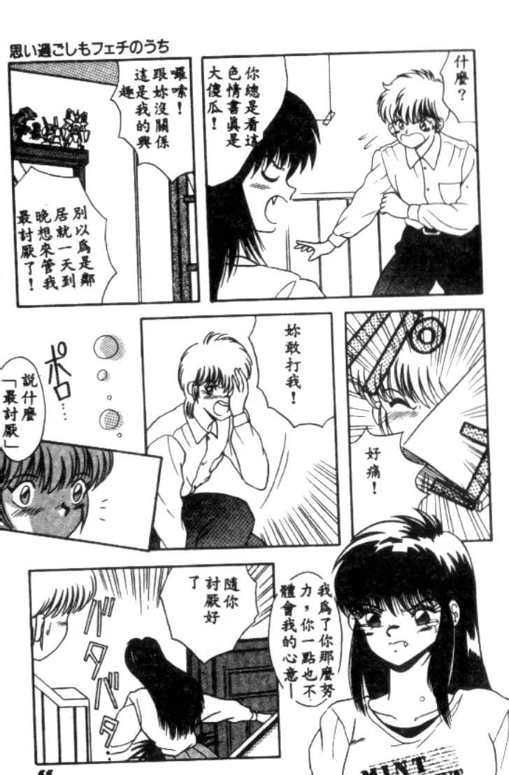 [川原みんつ]SUPERMINTALBUM[中國翻訳][川原みんつ]SUPERMINTALBUM[中國翻訳]