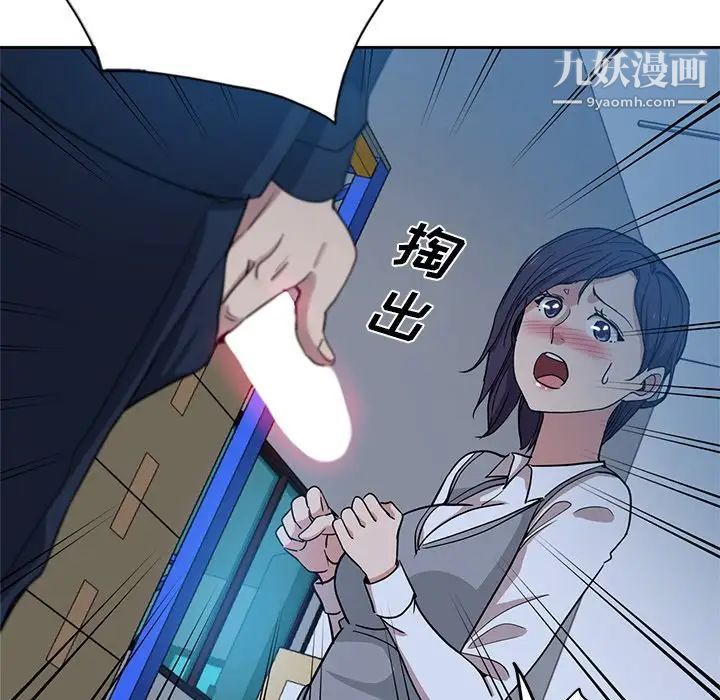 危险纯友谊第7话