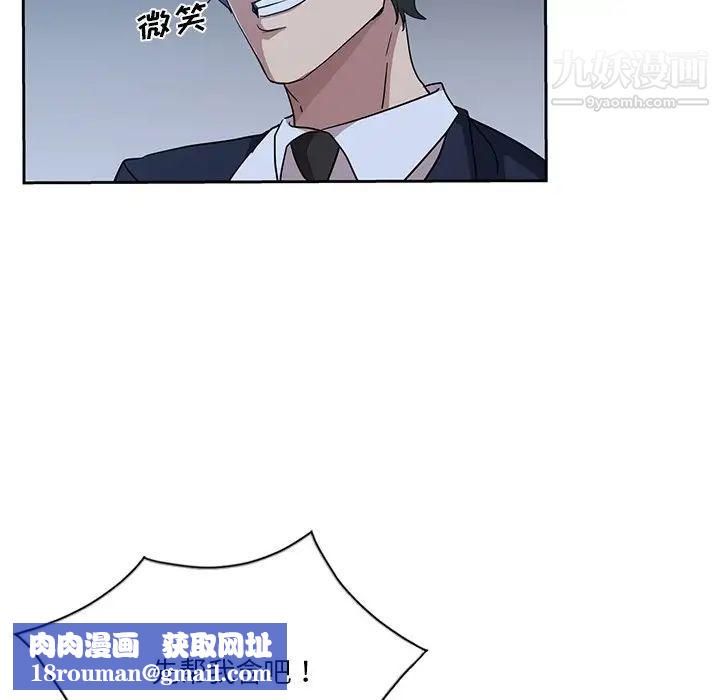 危險純友誼第7話