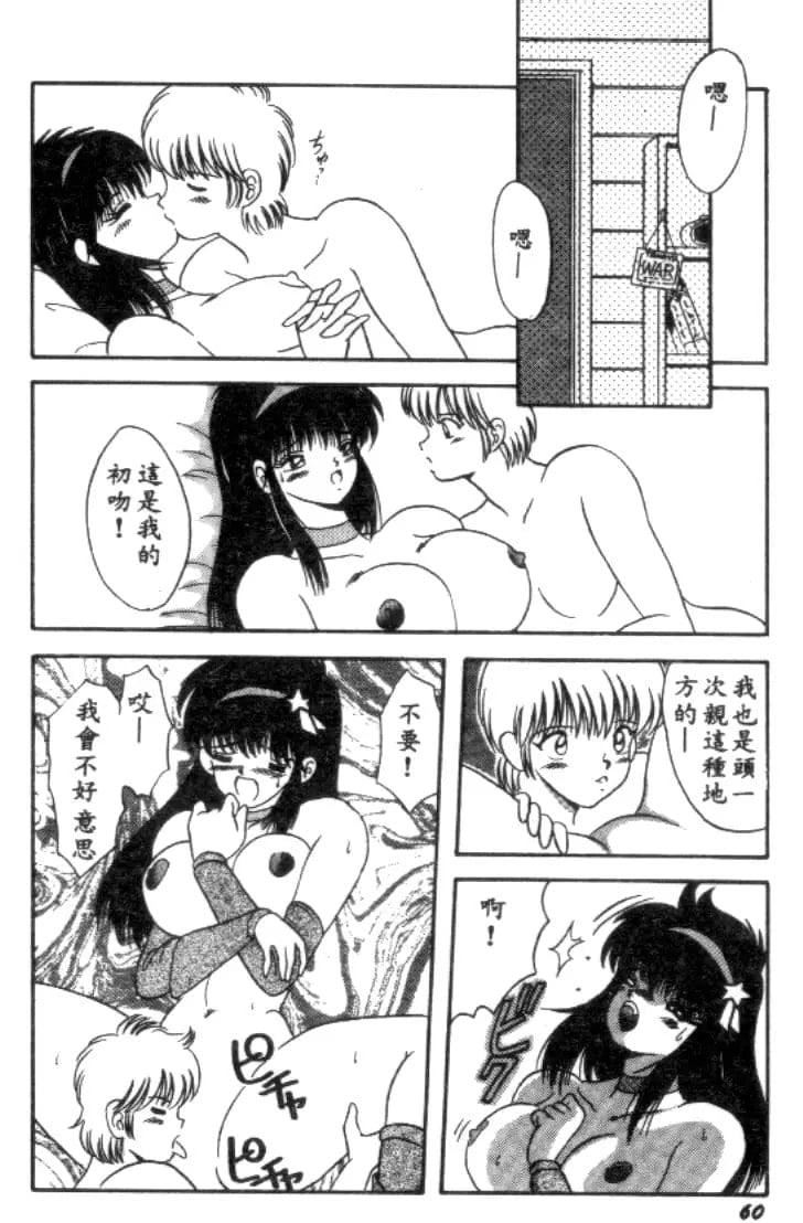 [川原みんつ]SUPERMINTALBUM[中国翻訳][川原みんつ]SUPERMINTALBUM[中国翻訳]