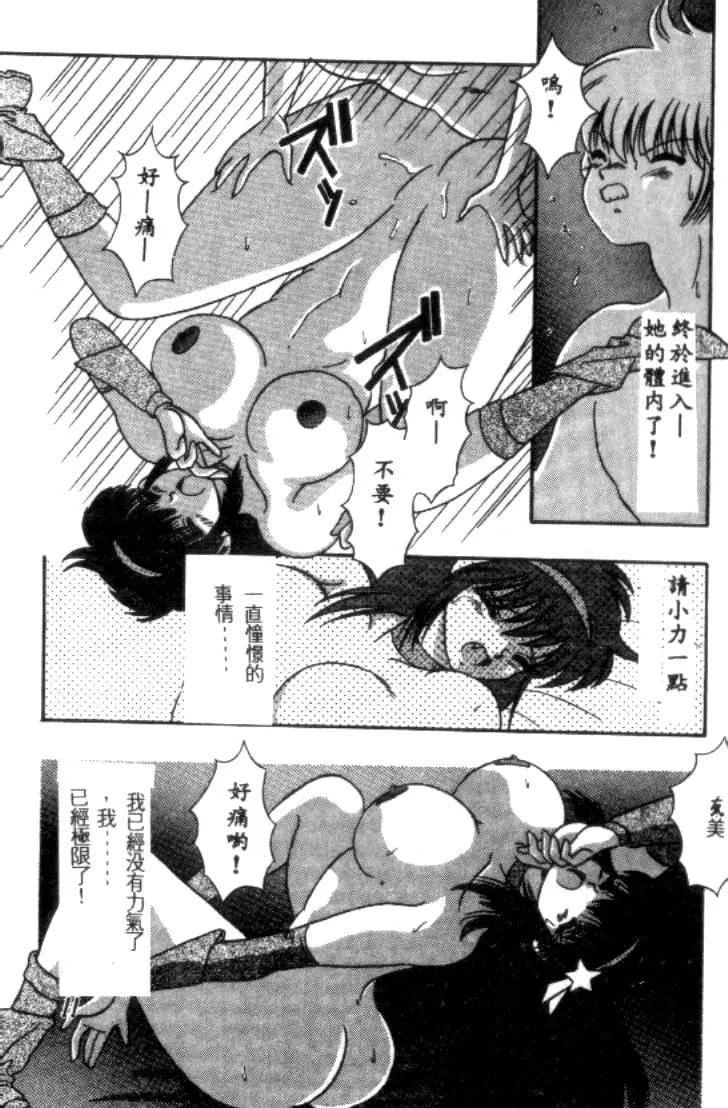 [川原みんつ]SUPERMINTALBUM[中国翻訳][川原みんつ]SUPERMINTALBUM[中国翻訳]