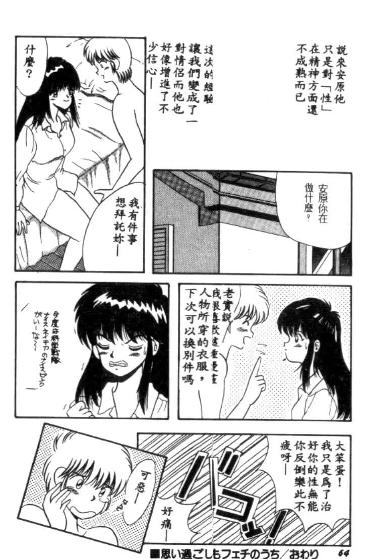 [川原みんつ]SUPERMINTALBUM[中国翻訳][川原みんつ]SUPERMINTALBUM[中国翻訳]