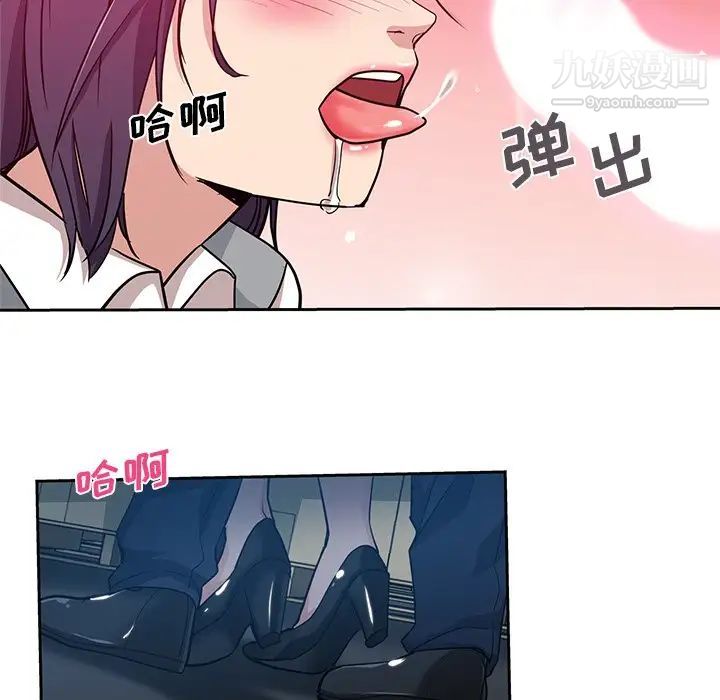 危险纯友谊第7话