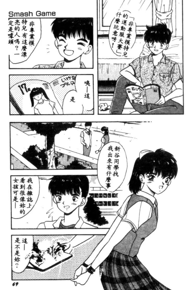 [川原みんつ]SUPERMINTALBUM[中国翻訳][川原みんつ]SUPERMINTALBUM[中国翻訳]