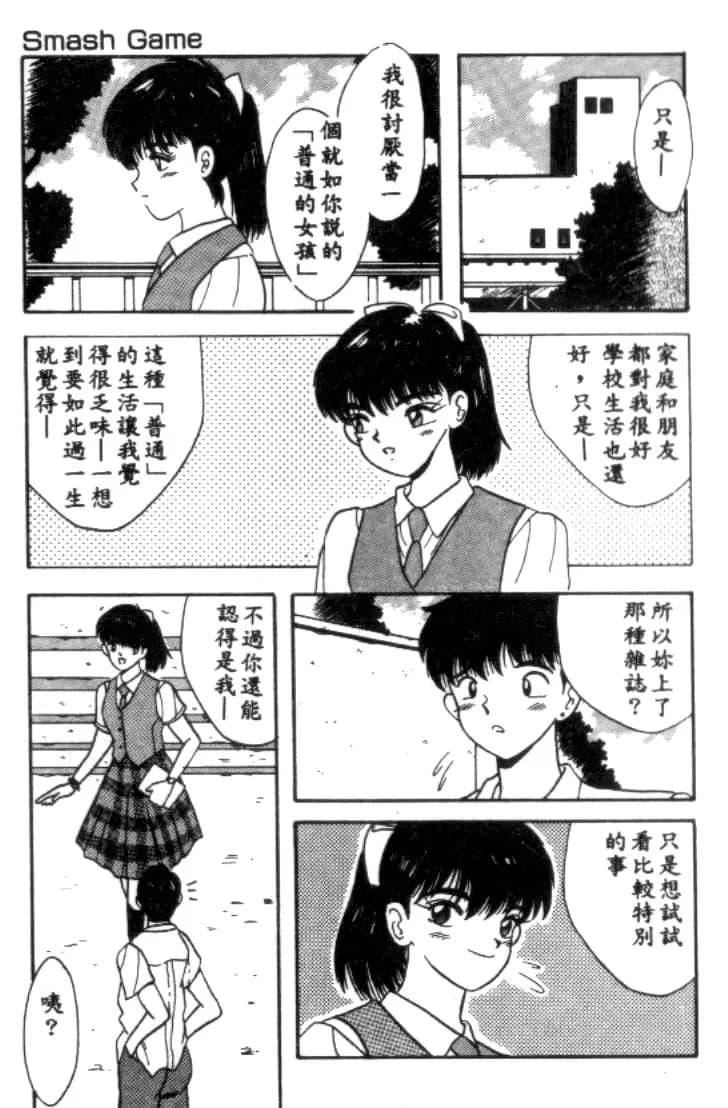 [川原みんつ]SUPERMINTALBUM[中国翻訳][川原みんつ]SUPERMINTALBUM[中国翻訳]