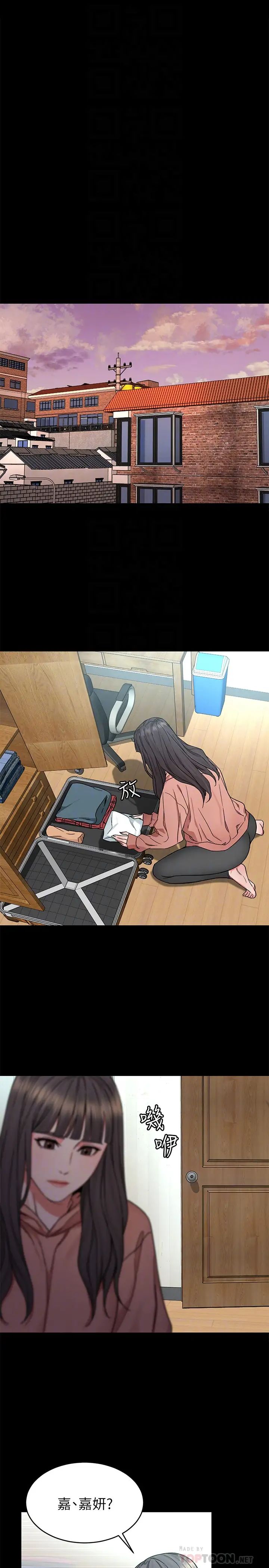 致命遊戲第63話-哎呀~很痛吧?泰坤哥