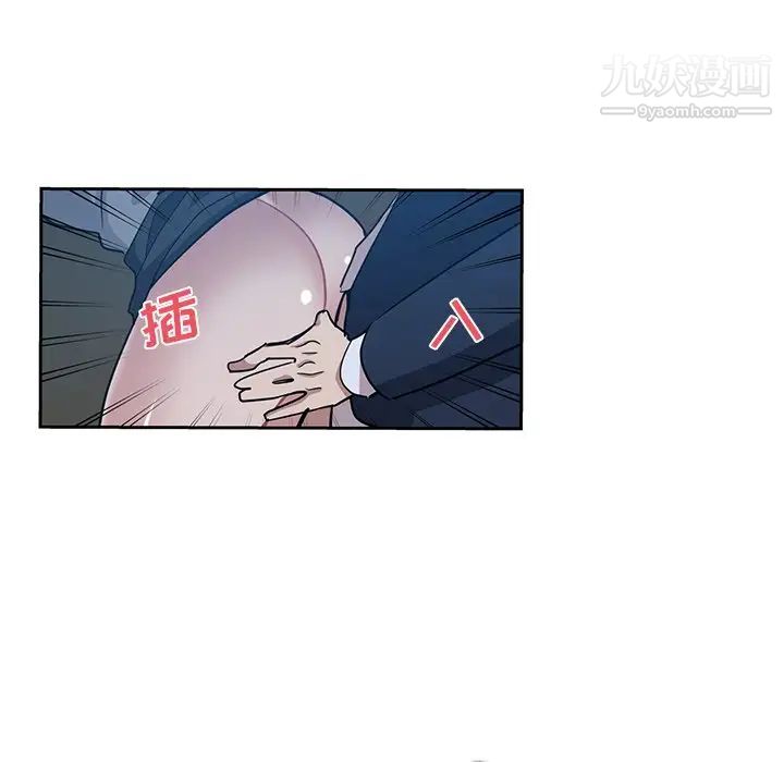 危險純友誼第7話