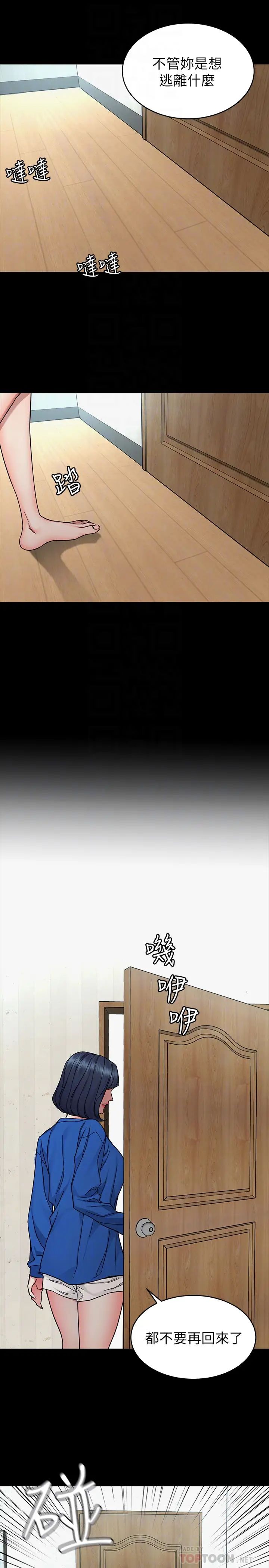 致命游戏第63话-哎呀~很痛吧?泰坤哥