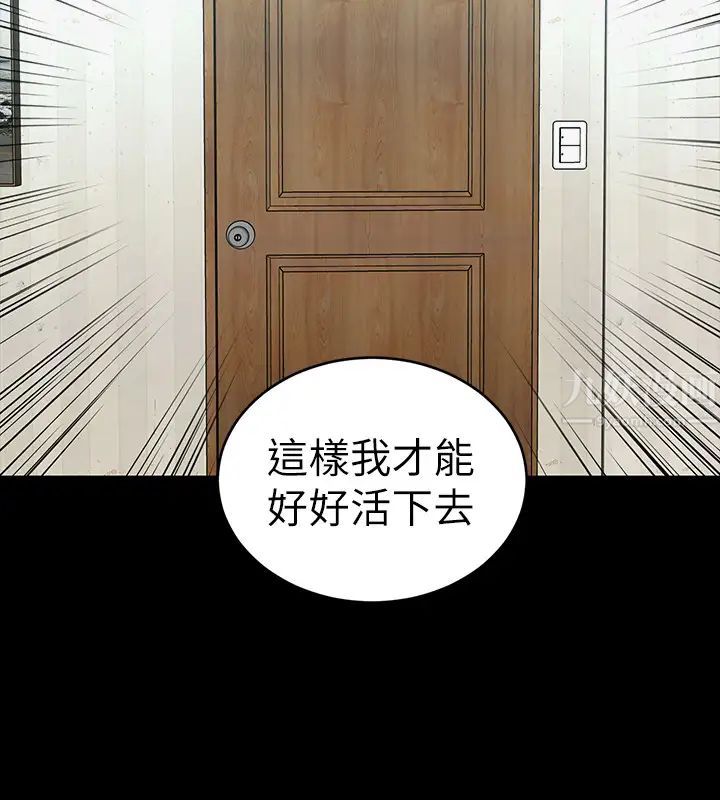 致命游戏第63话-哎呀~很痛吧?泰坤哥