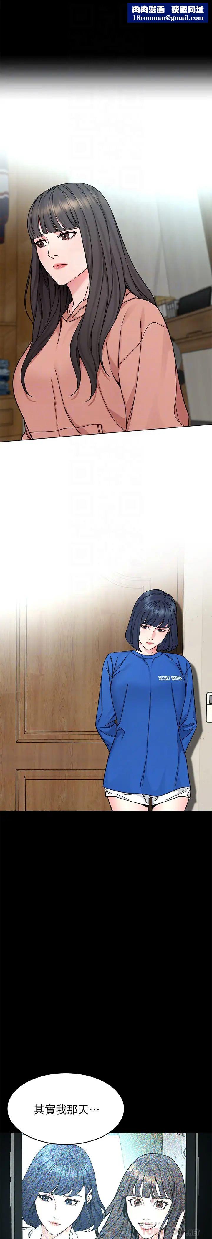 致命游戏第63话-哎呀~很痛吧?泰坤哥