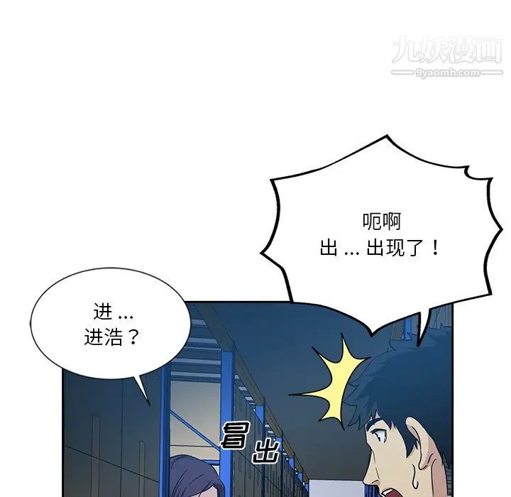 危险纯友谊第7话