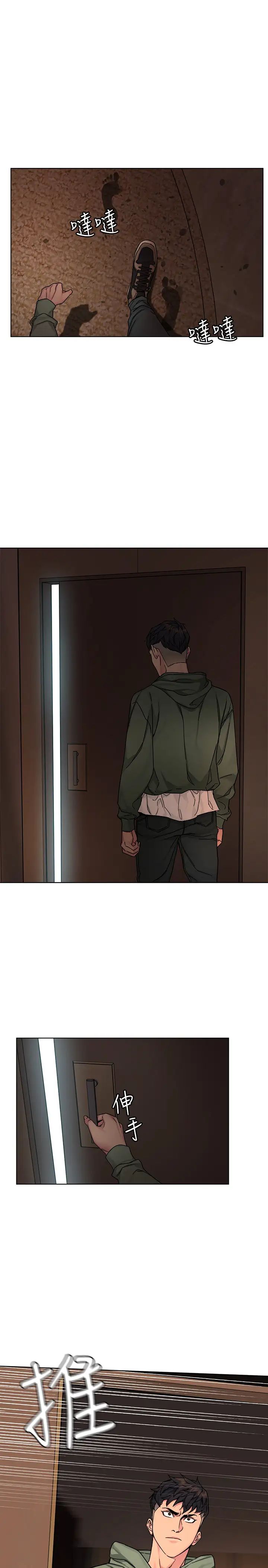 致命游戏第63话-哎呀~很痛吧?泰坤哥