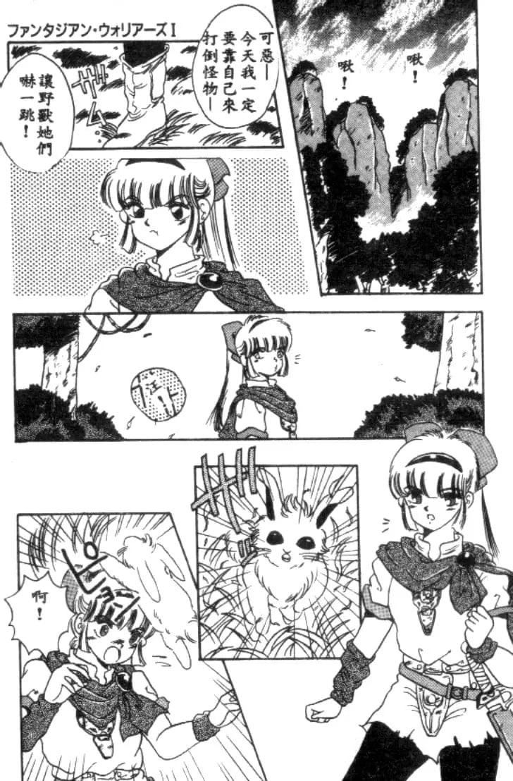 [川原みんつ]SUPERMINTALBUM[中國翻訳][川原みんつ]SUPERMINTALBUM[中國翻訳]