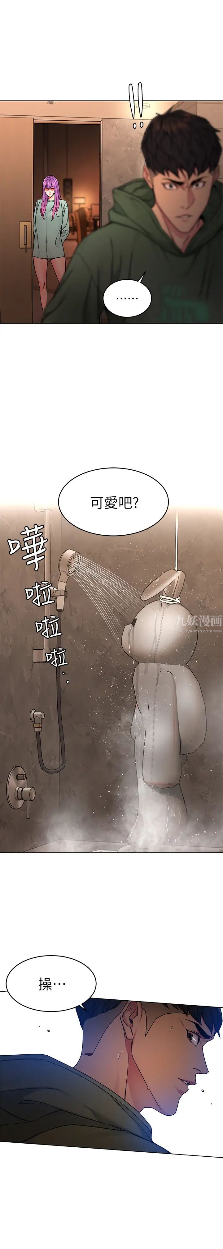 致命游戏第63话-哎呀~很痛吧?泰坤哥