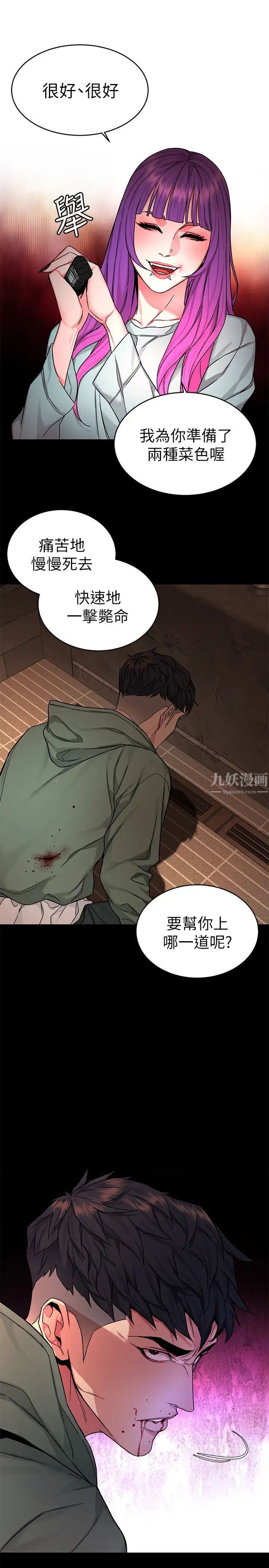 致命游戏第63话-哎呀~很痛吧?泰坤哥