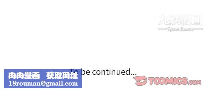 危险纯友谊第7话