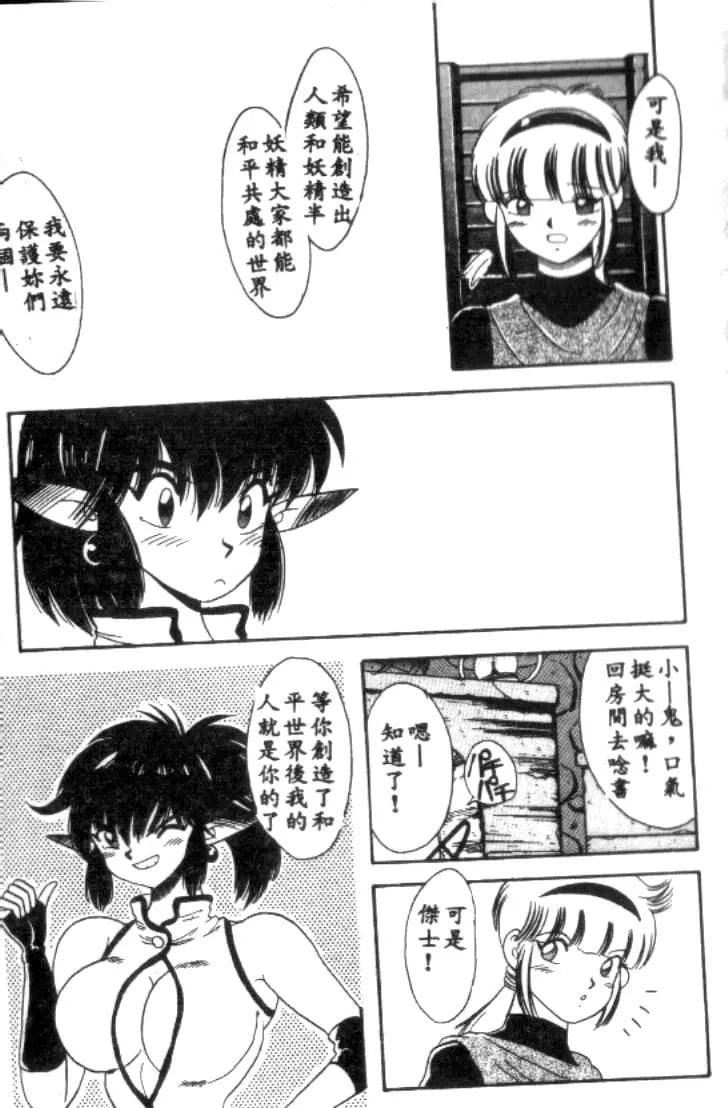 [川原みんつ]SUPERMINTALBUM[中国翻訳][川原みんつ]SUPERMINTALBUM[中国翻訳]