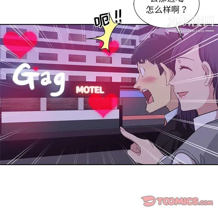 危险纯友谊第8话