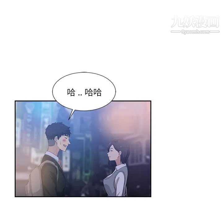 危险纯友谊第8话