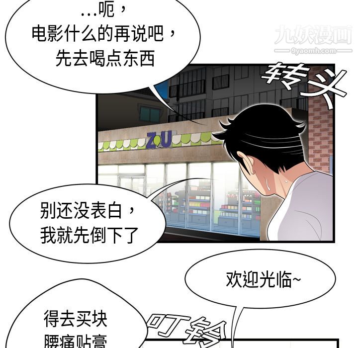 性爱百分百第1话