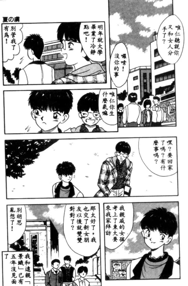 [川原みんつ]SUPERMINTALBUM[中國翻訳][川原みんつ]SUPERMINTALBUM[中國翻訳]