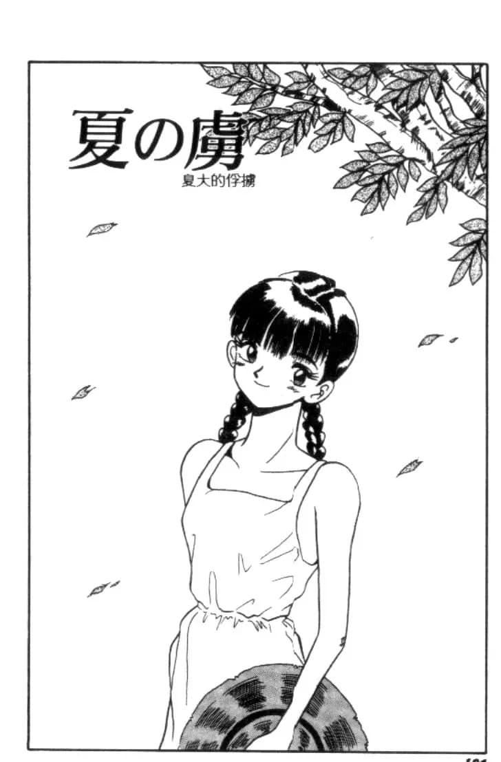 [川原みんつ]SUPERMINTALBUM[中国翻訳][川原みんつ]SUPERMINTALBUM[中国翻訳]