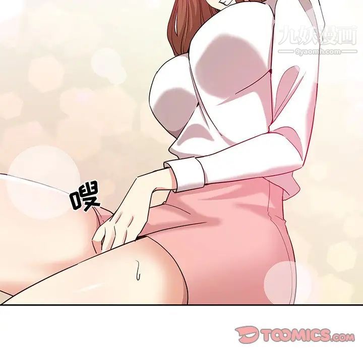 危险纯友谊第8话