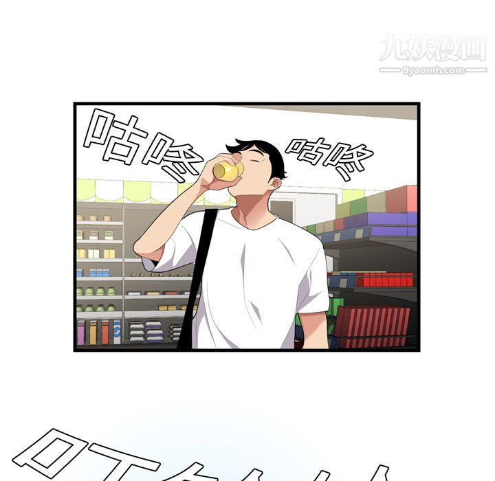 性爱百分百第1话