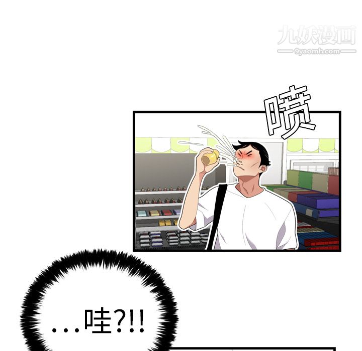 性爱百分百第1话