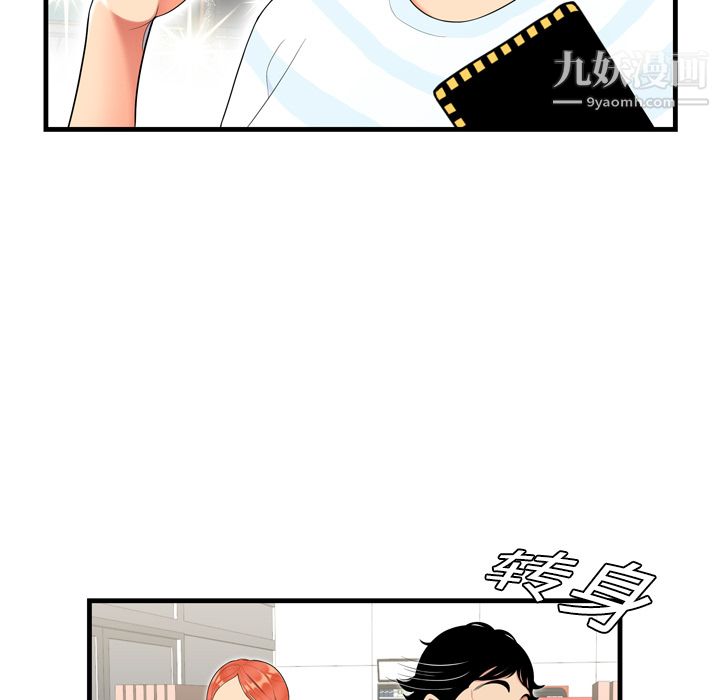 性爱百分百第1话